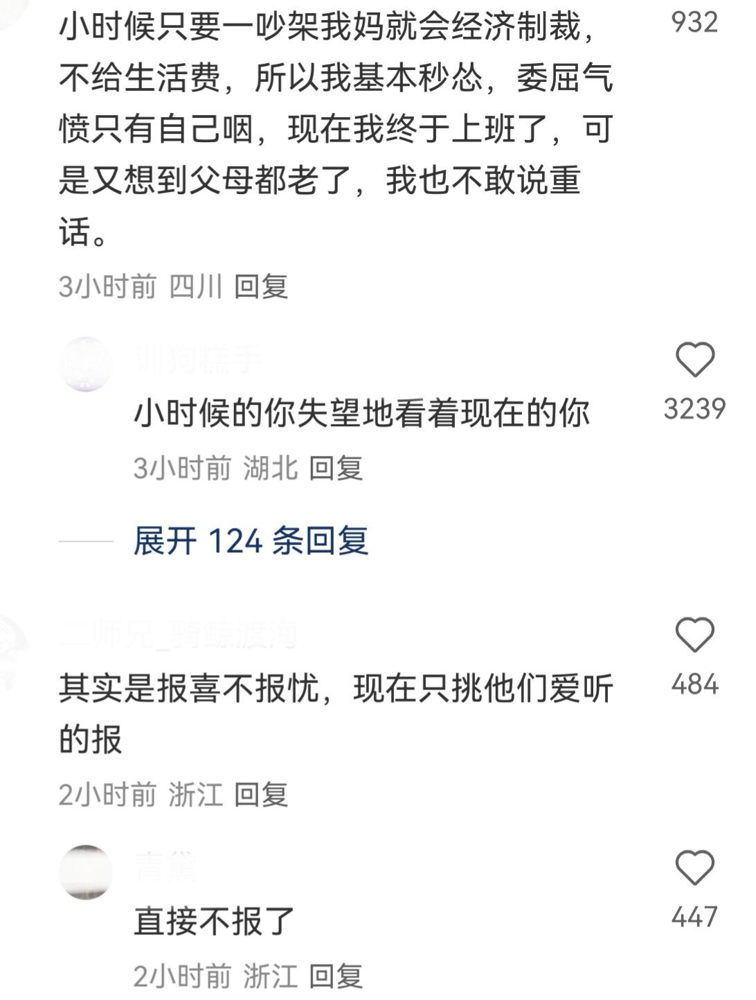 先斩后奏能有多爽我不是乖乖女系列
