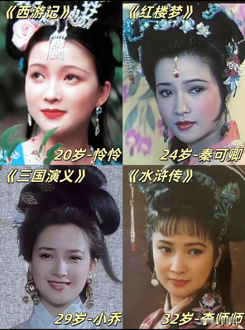 我的天啊，著名演员何晴去世了，她是唯一演遍四大名著的女演员。从此《西游记