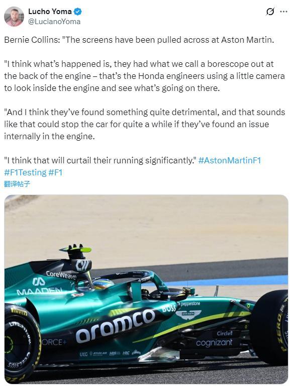 阿斯顿马丁遇到了麻烦据前方记者BernieCollins观察，车队使用内窥镜检