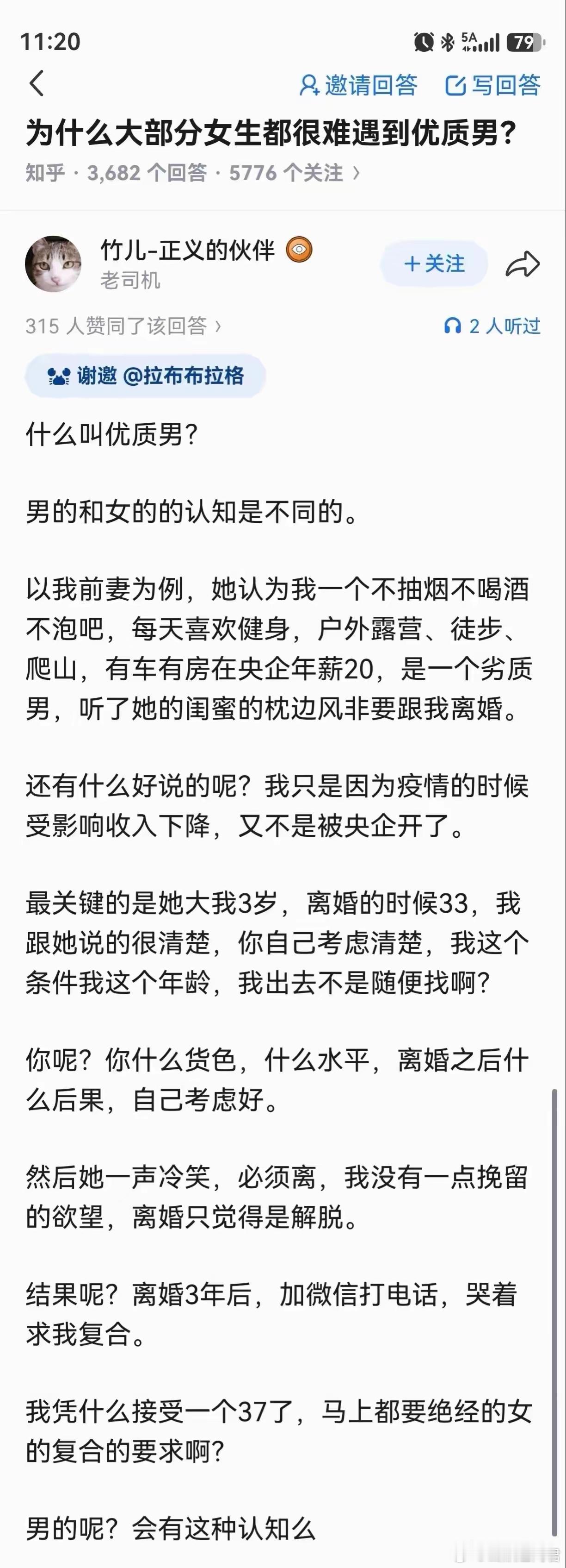 没办法，优质女太多了！​​​