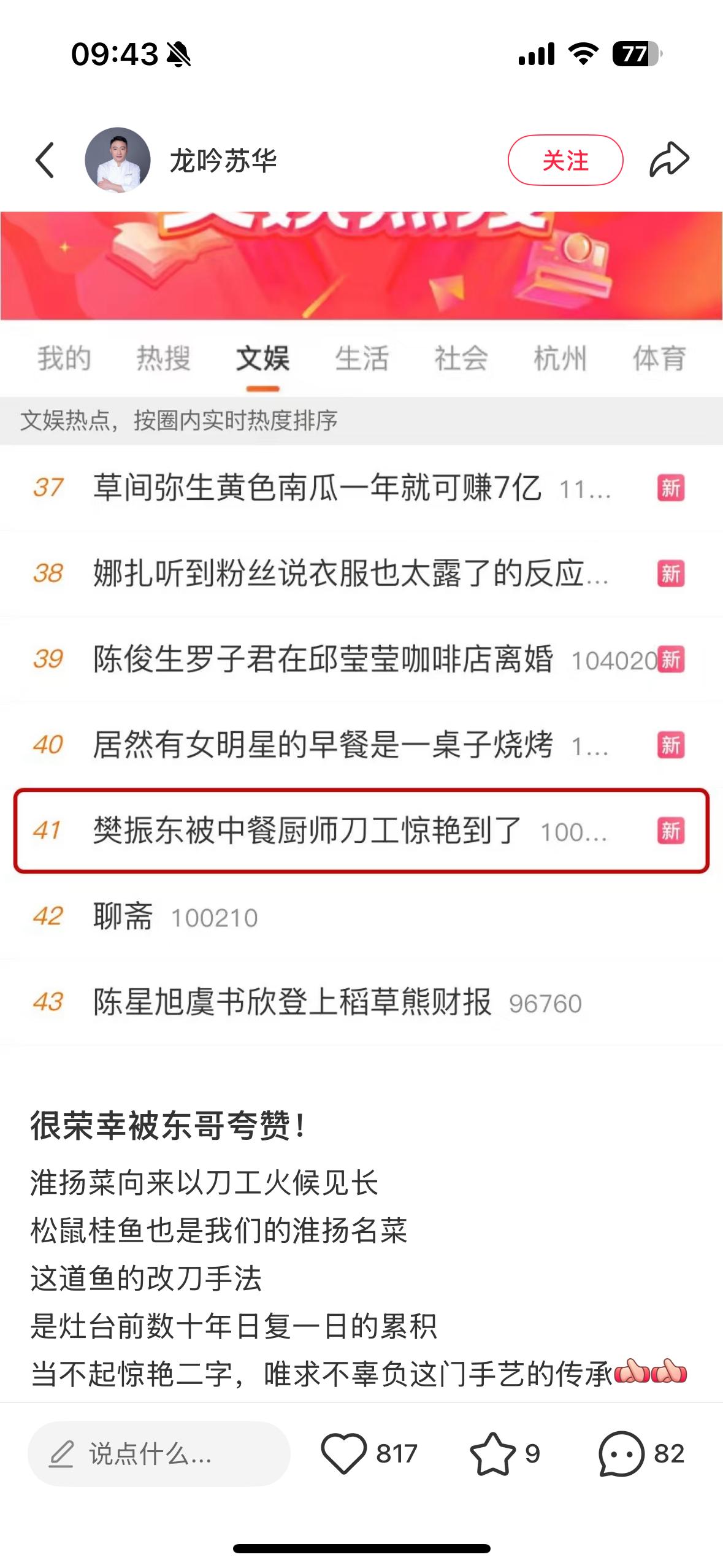 笑死我了一饭封神的选手节目上那么多人夸他专门把整期节目里樊振东夸他的全部截出来发一条“很荣幸被东哥夸