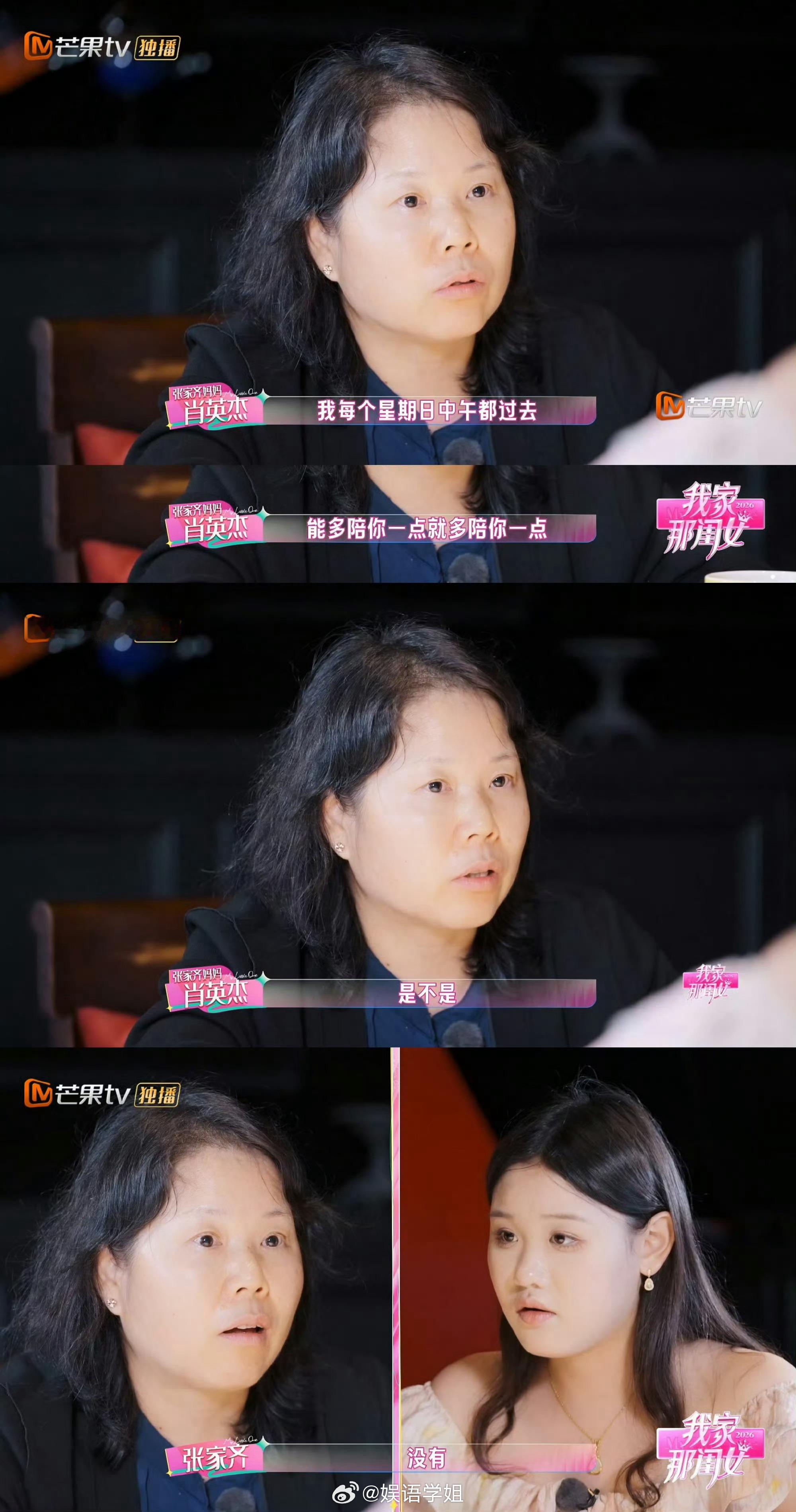 张家齐看到妈妈哭的反应这段母女对话让人感慨，张家齐认为妈妈只看重事业，一直花她的
