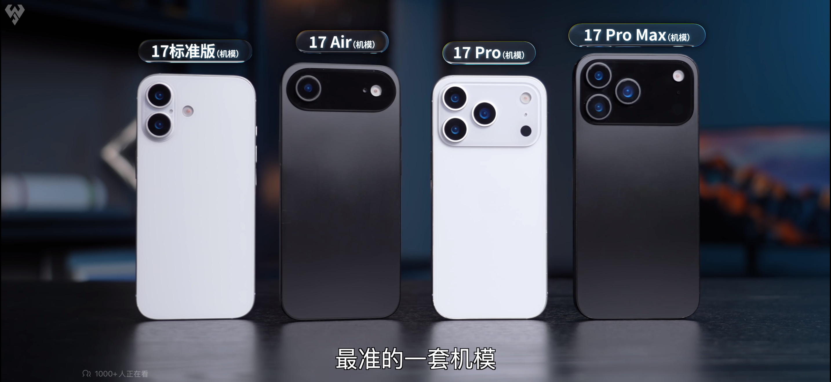 今天刷到了小白的iPhone17系列机模上手，天大的好消息，据说iPhon