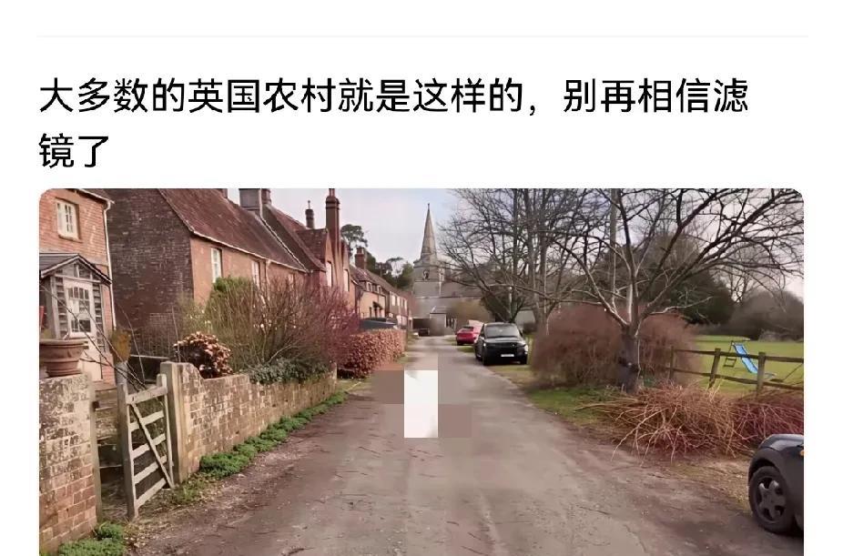 前些年很多出了国的中国人把欧美农村吹上了天，事实上看了真实的欧美农村，我觉得并不