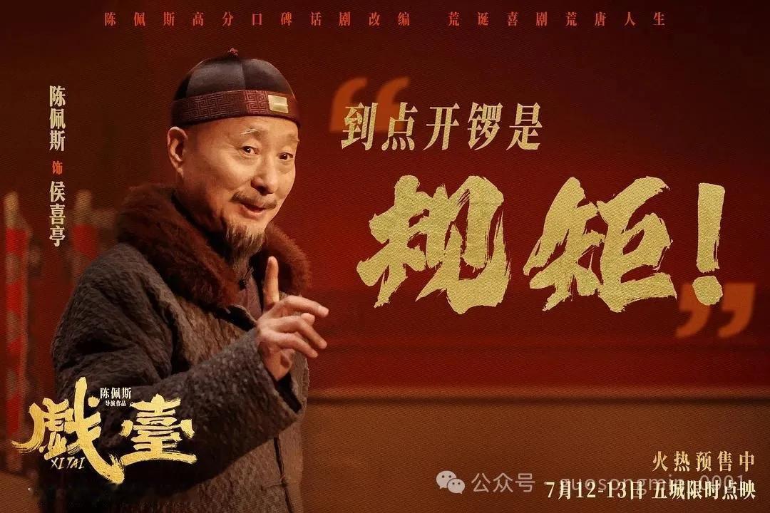 不客气地说，《戏台》最大的问题，在于缺乏人民性，只是失意明星的牢骚与自恋。《戏台