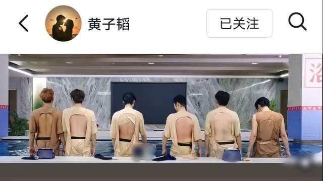 黄子韬《宇宙闪烁请注意》喊话打码 全网围观屁股出圈热潮