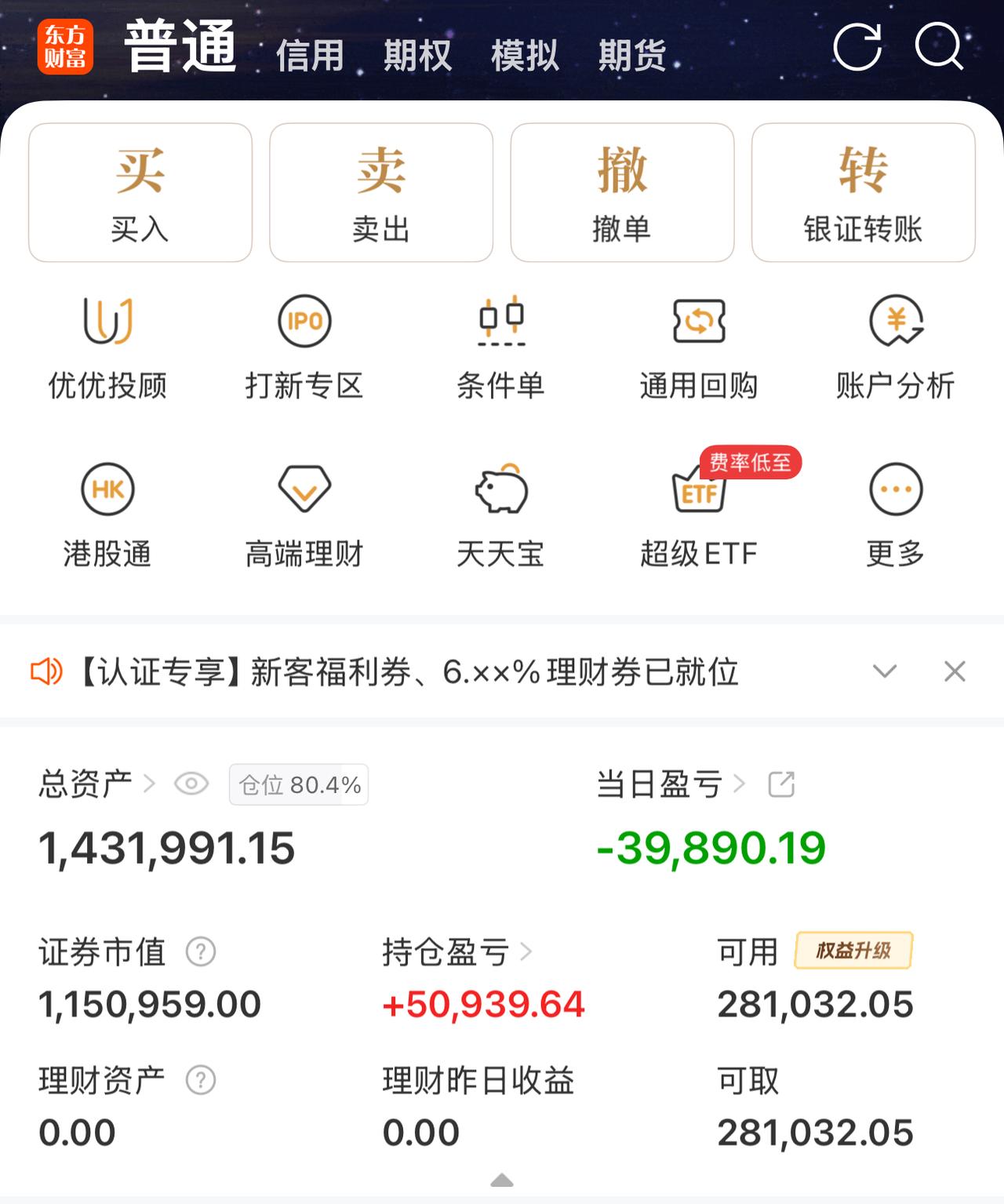 股票天天亏钱是什么体验?今天亏了四万，亏的我头疼。手里重仓的一只北交所百元股