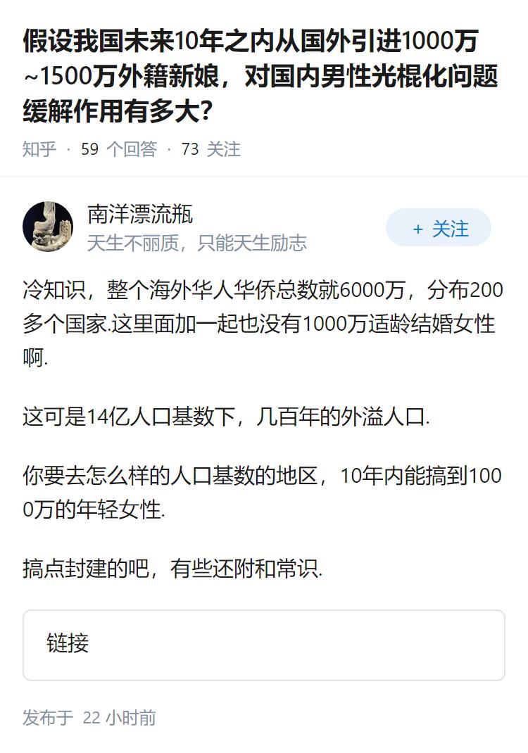 假设我国未来10年之内从国外引进1000万~1500万外籍新娘，对国内男性光棍化