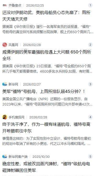 美国航母成了世界笑话！谁都没想到，逼疯美国“福特号”航母上4600名水兵的不是伊