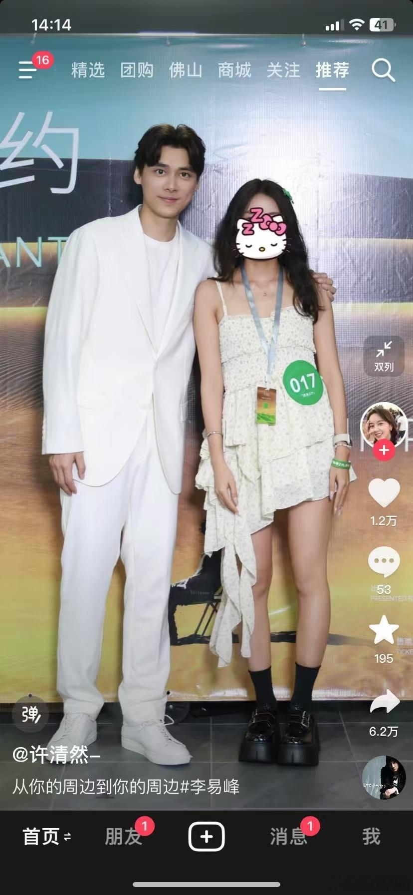 看来只有我多了一段记忆吧​​​