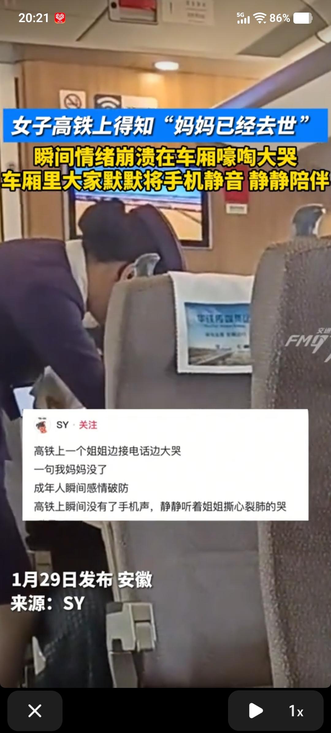 “这不得上人民日报！”安徽，疾驰的高铁车厢里，一名女子接电话时突然崩溃哭喊：“我