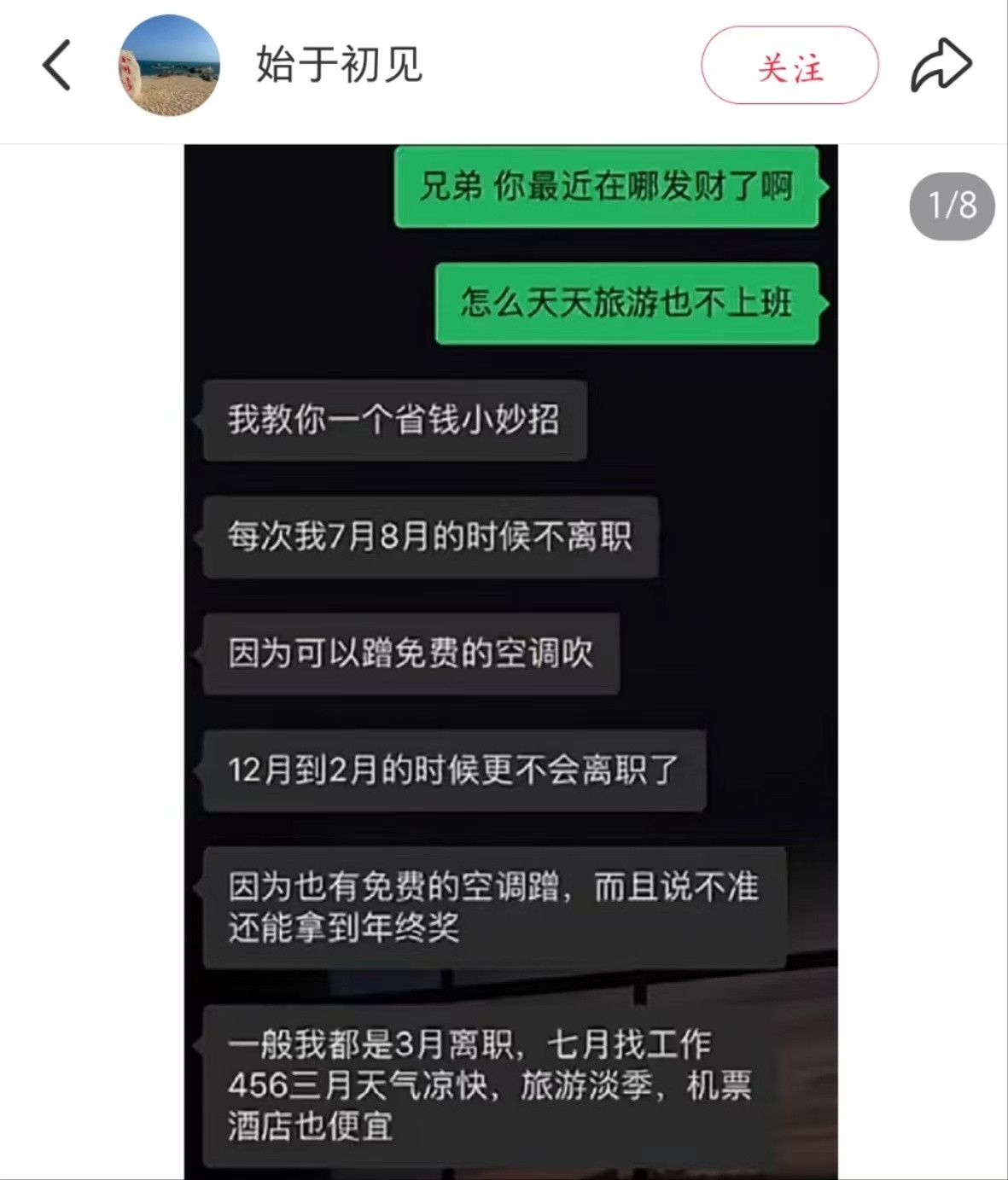 主打一个劳逸结合