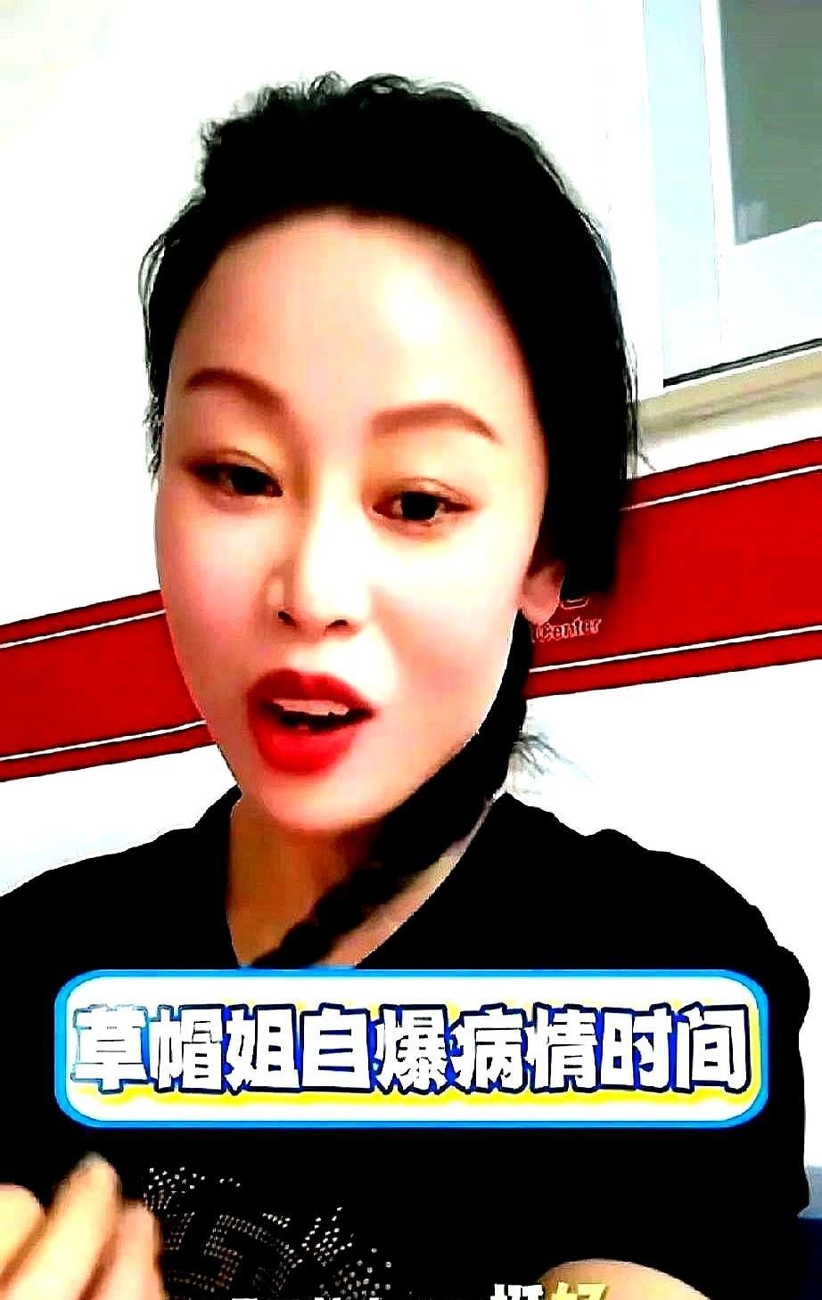最新消息，草帽姐的病情有着落了！草帽姐说她的病已经得了22年了，之前每个月都有