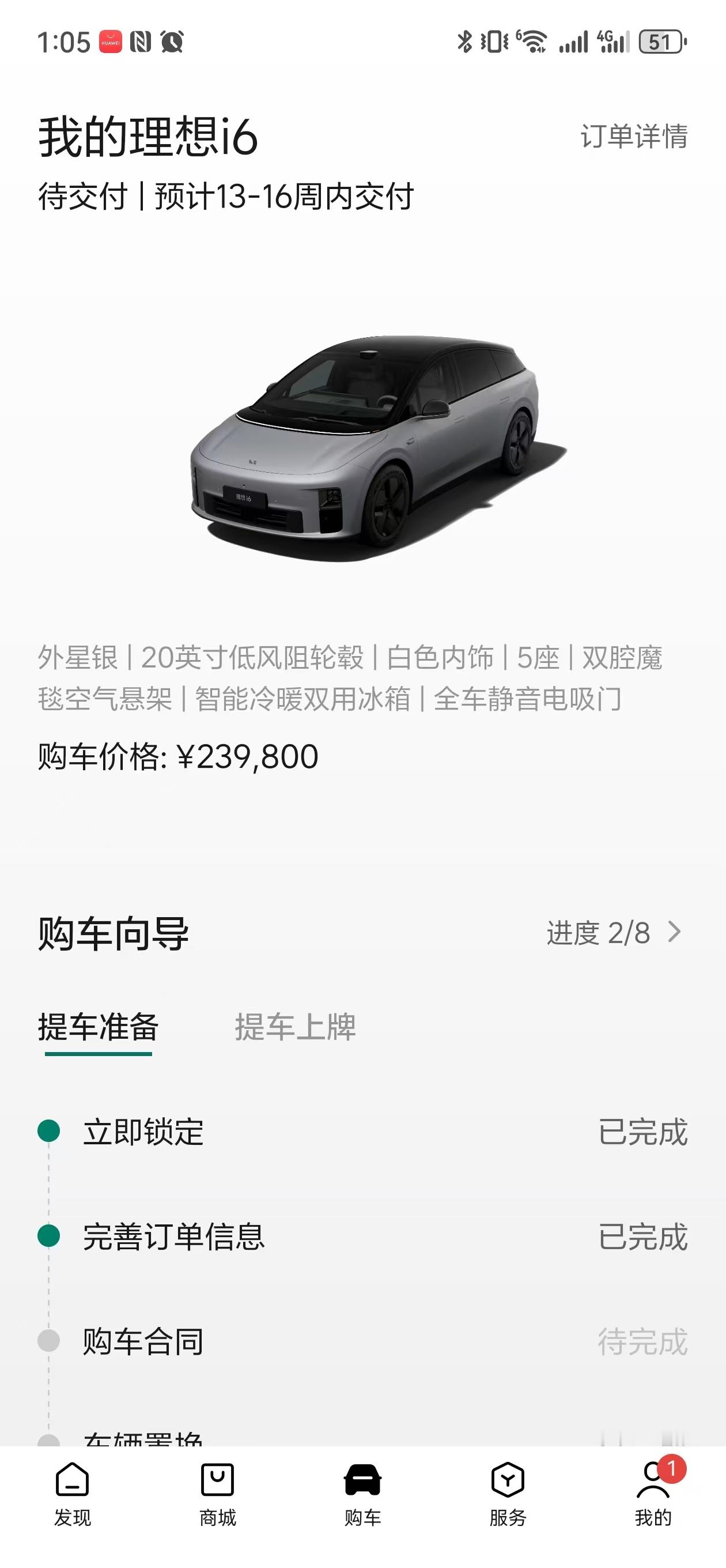 还是订一台i6感受下吧就是不知道什么时候才能提的到​​​​理想i6​