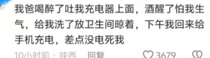 他说那个草想扎死他，笑鼠了，哈哈
