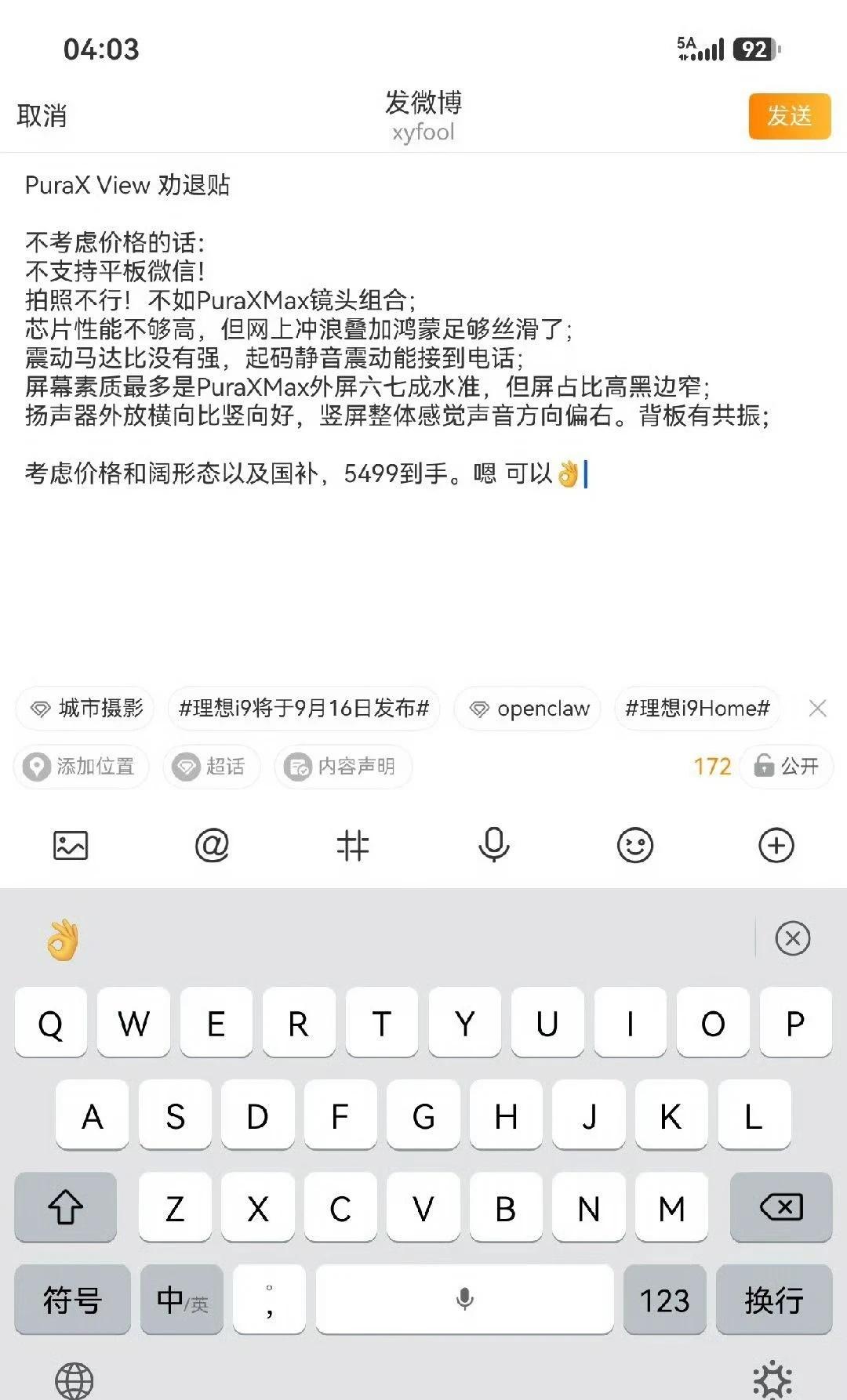 PuraXView劝退贴不考虑价格的话PuraXView劝退贴不