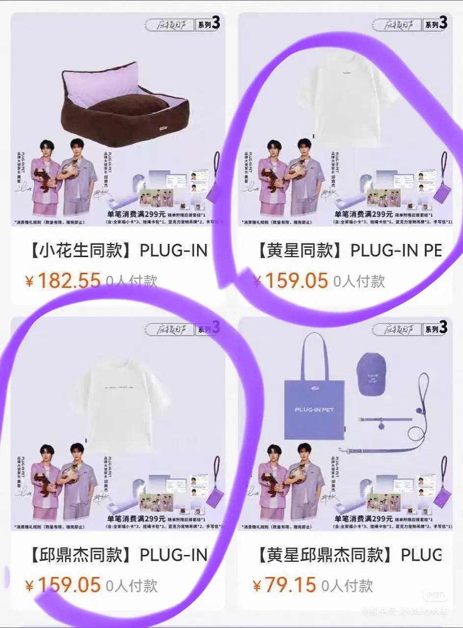 鼠毛不许买