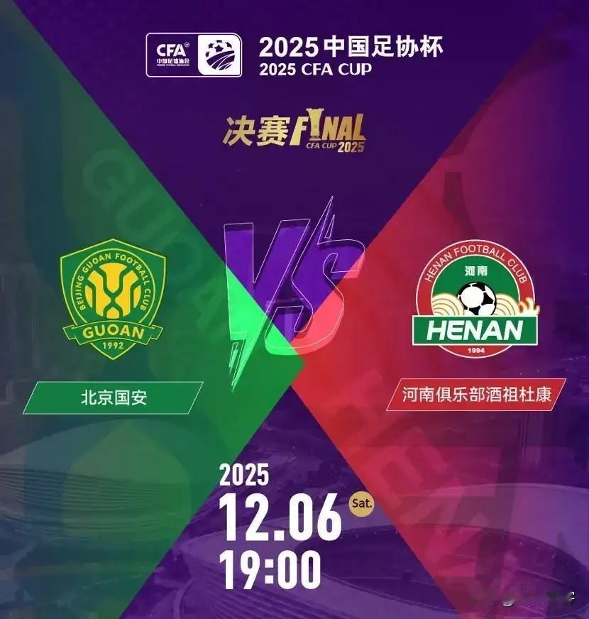 足协杯河南队已经连打两场硬仗，那么这次他们能够赢下这个联赛半程冠军吗？尽管这段