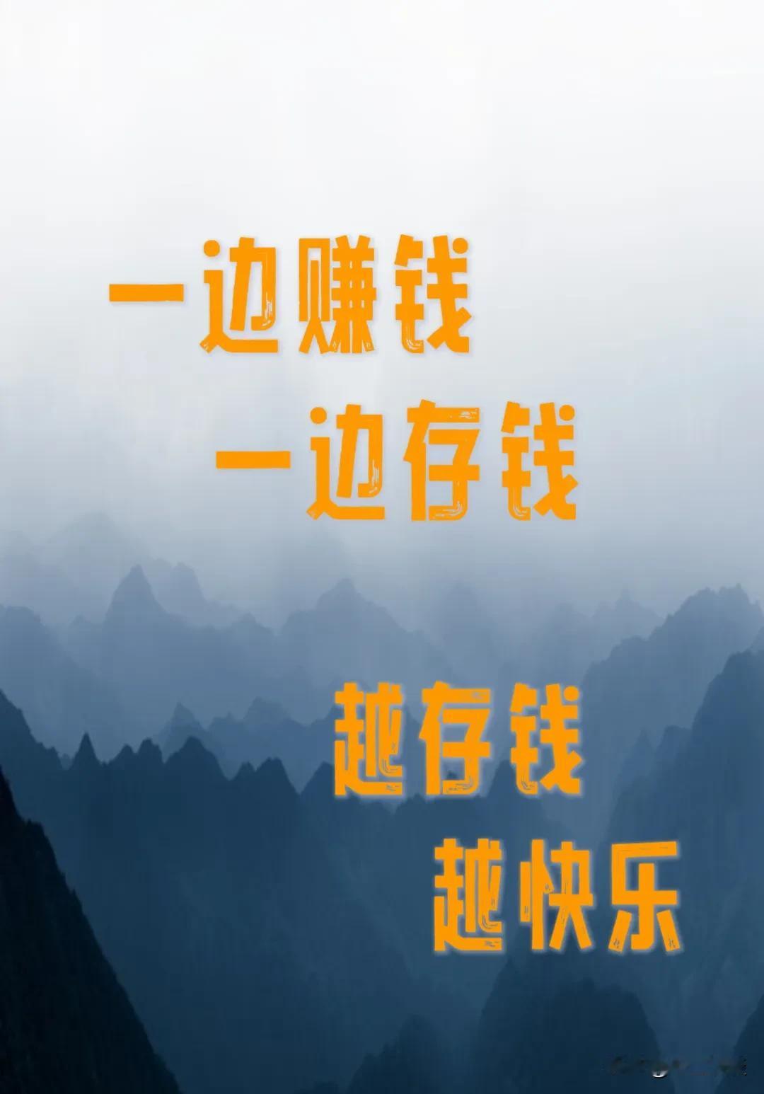 存钱真的会上瘾，越存钱越抠门。有一网友说，她每个月工资4500，一发工资