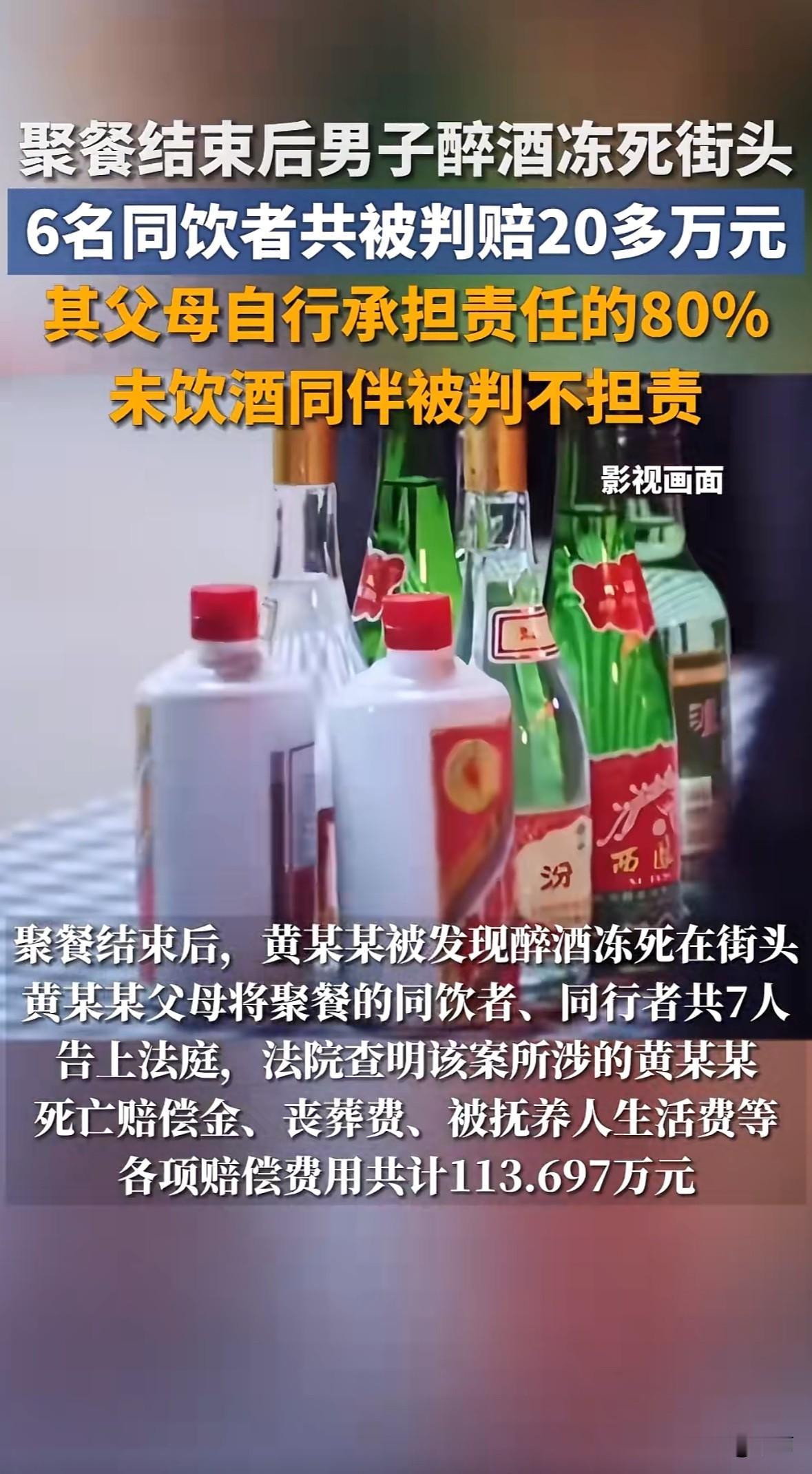 2024年12月新疆奇台县，41岁的黄某某参加公司聚餐，和6人喝了白酒啤酒。结束