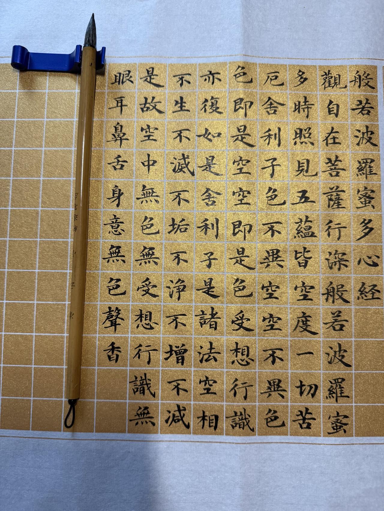 心经小楷书法写字是一种生活一起练字