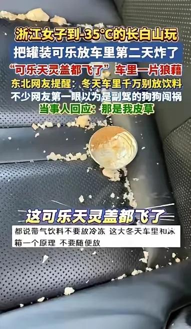 自驾旅游随手一放，竟酿成无法挽回的遗憾一瓶不起眼的饮料，居然成了长白山之旅