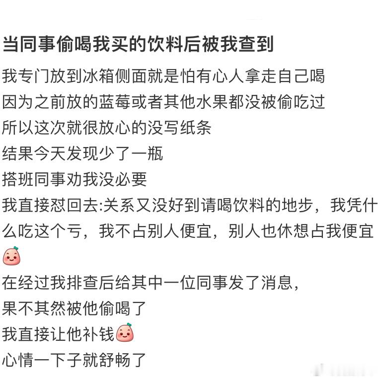 当同事偷喝我的饮料被我查到！！！