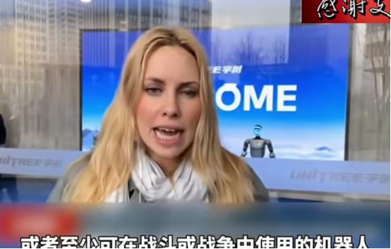 德媒记者参观宇树科技摄像机被拒绝入内，记者:里面有可用于战斗的机器人 202