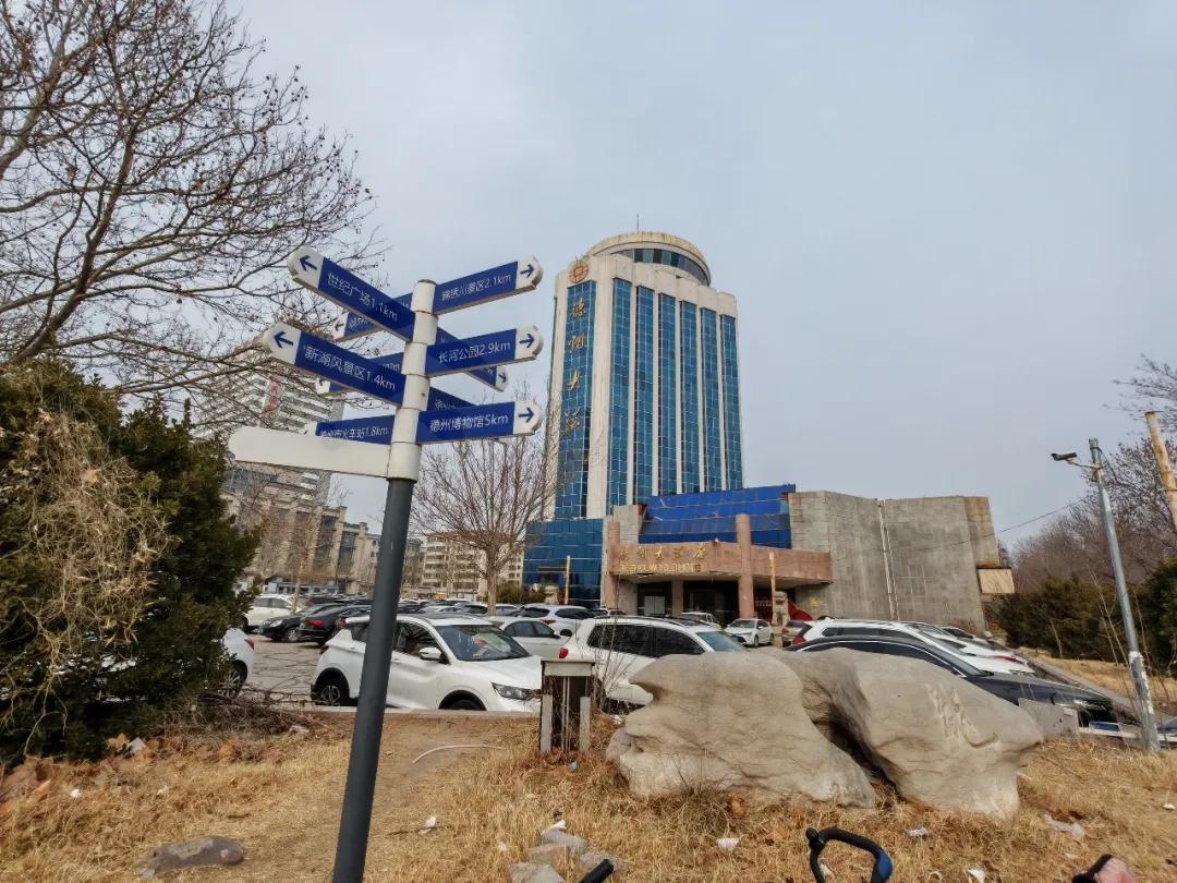 经常从德州大酒店经过，当年大酒店在德州也是地标性的建筑，听说当年楼顶的旋转餐厅红