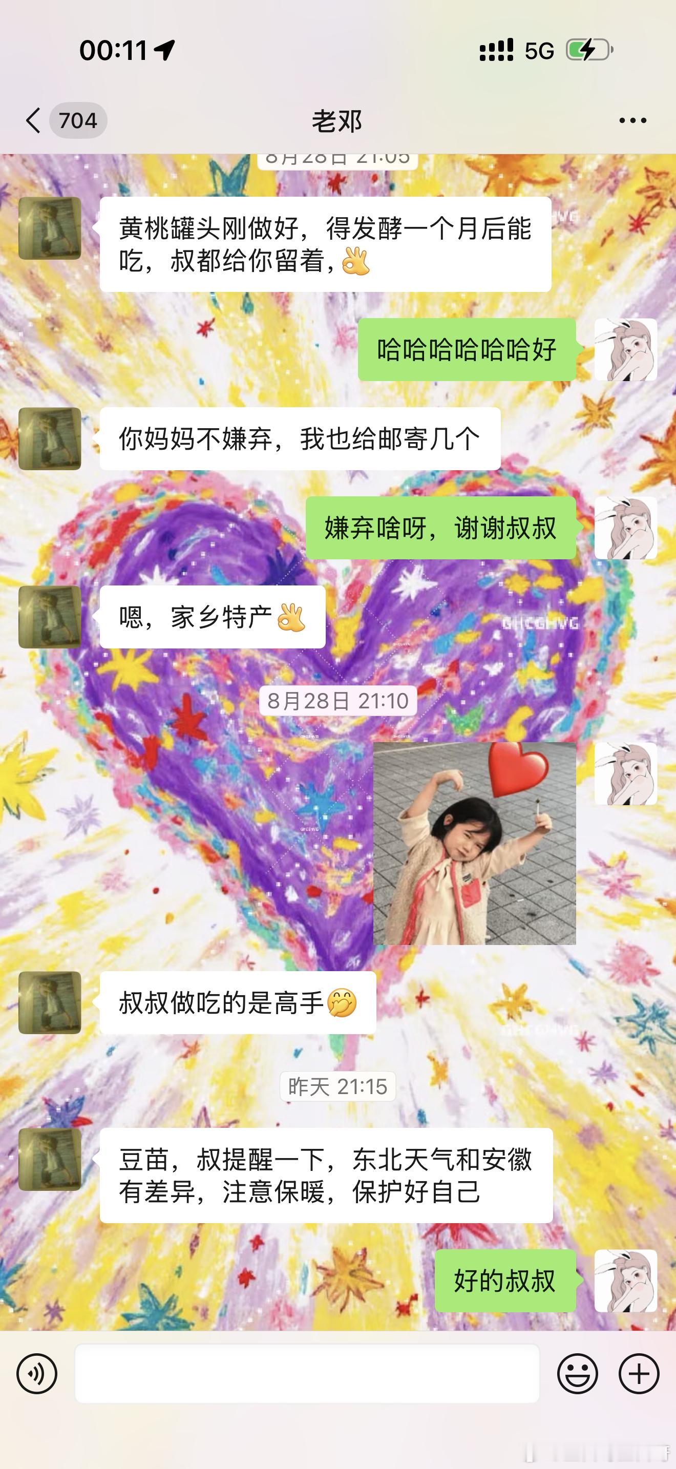哈哈哈哈就说年纪大的会疼人​​​