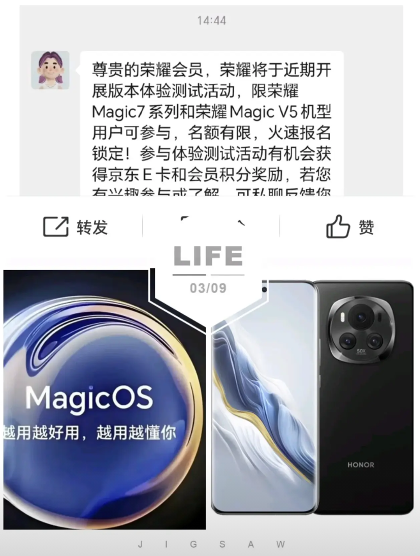 荣耀Magic6用户要哭了，这就是差距啊！看看荣耀MagicOS10已经开启报