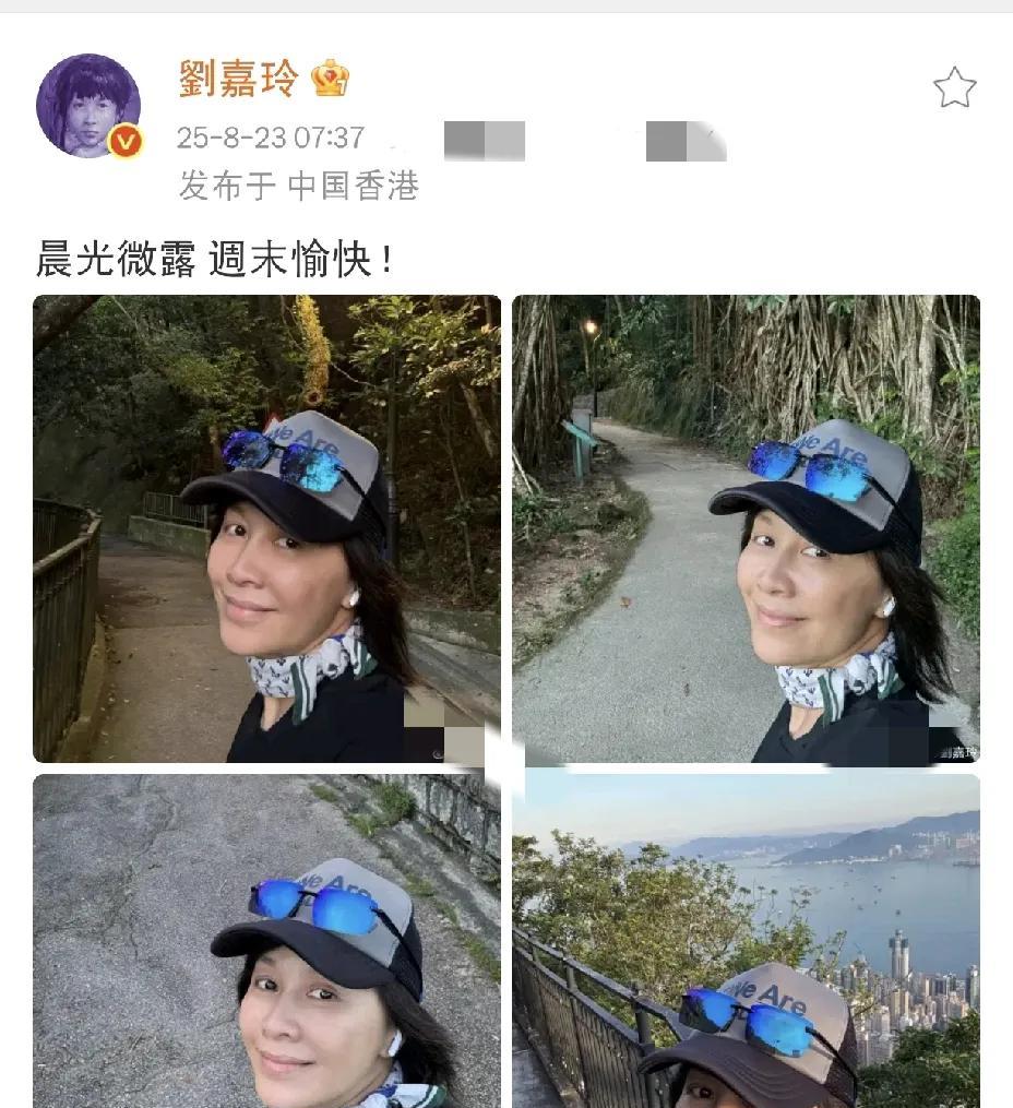 刘嘉玲，最新近况曝光！8月23日早上，刘嘉玲最新近况曝光，她在社交平台发文透露