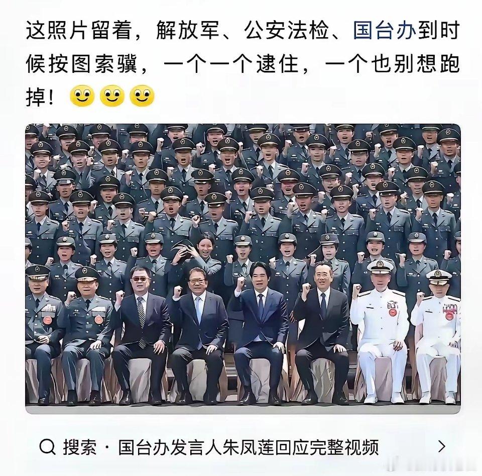 台军：早就说了，玩归玩闹归闹，别拿拍照开玩笑。这下好了，证据都拍脸上了，逃都逃不