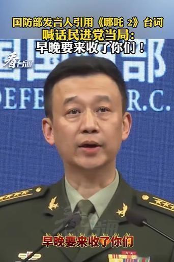 湾湾该回家了！国防部长吴谦霸气发言：“早晚要来收了你们！”像这类的“收你们”的话