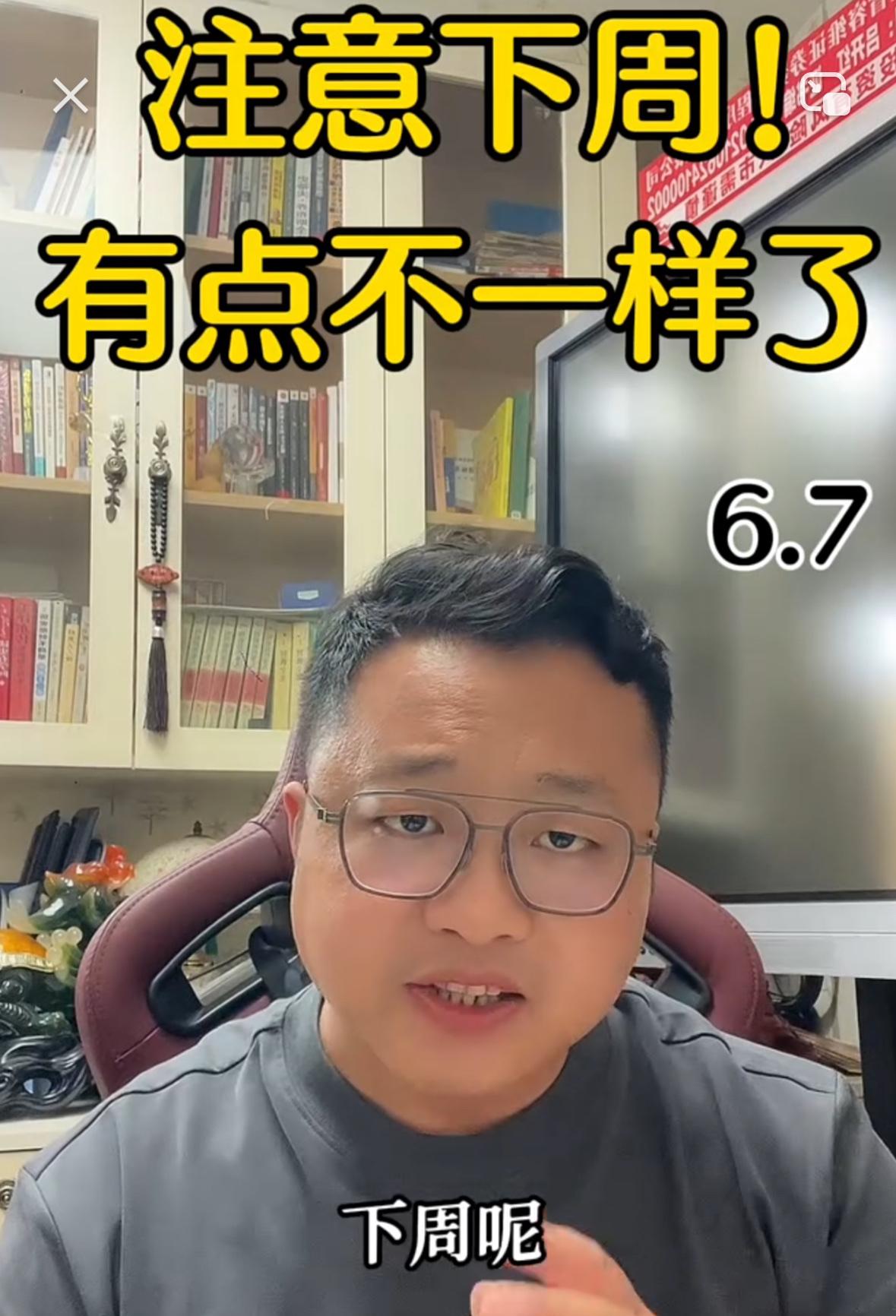一定要留心，下周的市场节奏会彻底变样，大家务必提前做好心理预期！周五盘面藏着很多