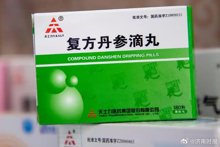 【天士力官宣：#复方丹参滴丸赴美上市暂时中止#】一款家喻户晓的复方中成药出海遭遇