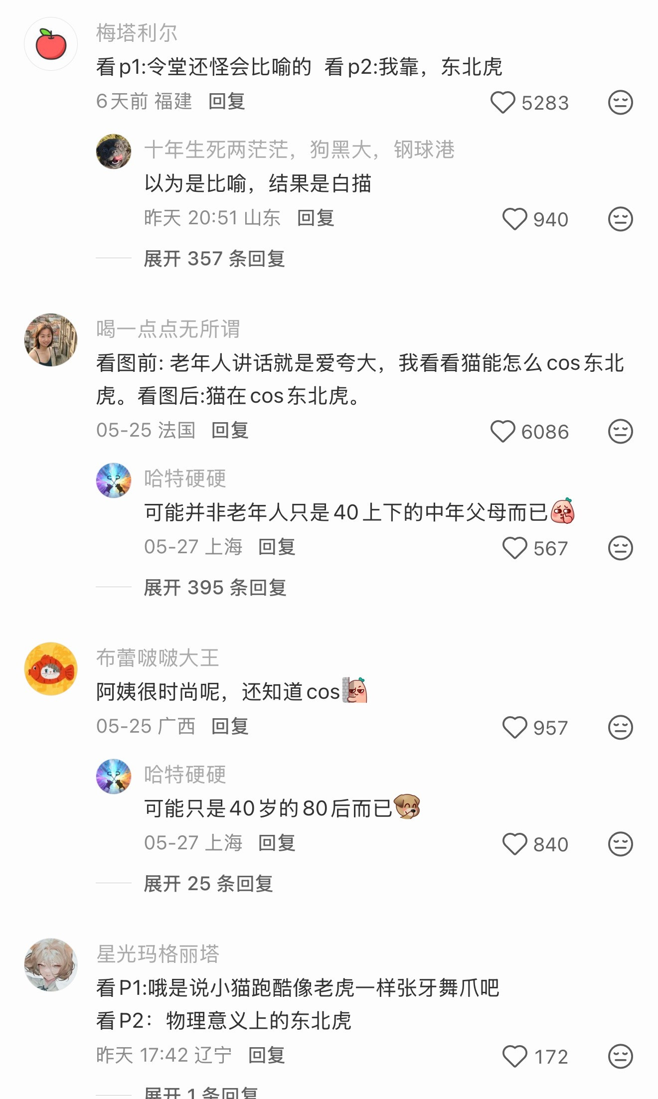 笑晕了，以为是比喻没想到是写实