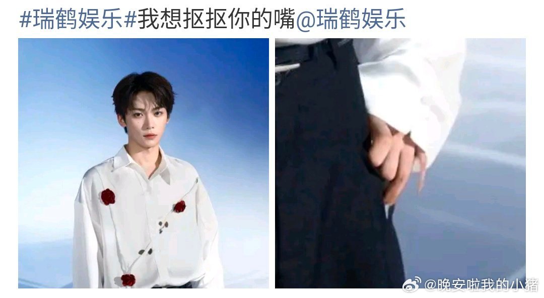 粉丝因为梓渝手指被p没了正在麻辣瑞鹤娱乐…​​​