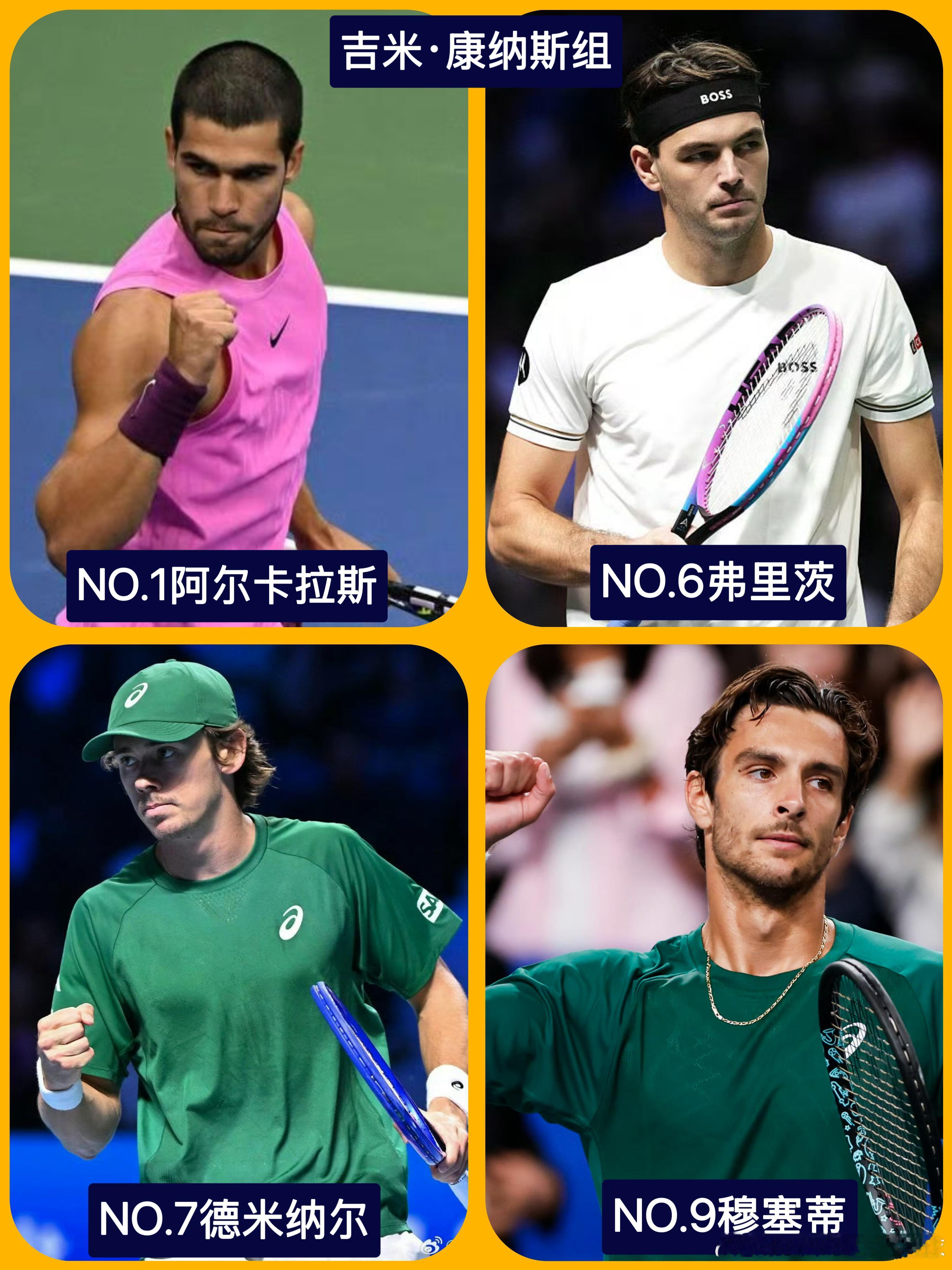 康纳斯组出线形势康纳斯组阿尔卡拉斯6:7，7:5，6:3逆转弗里茨；穆塞蒂7: