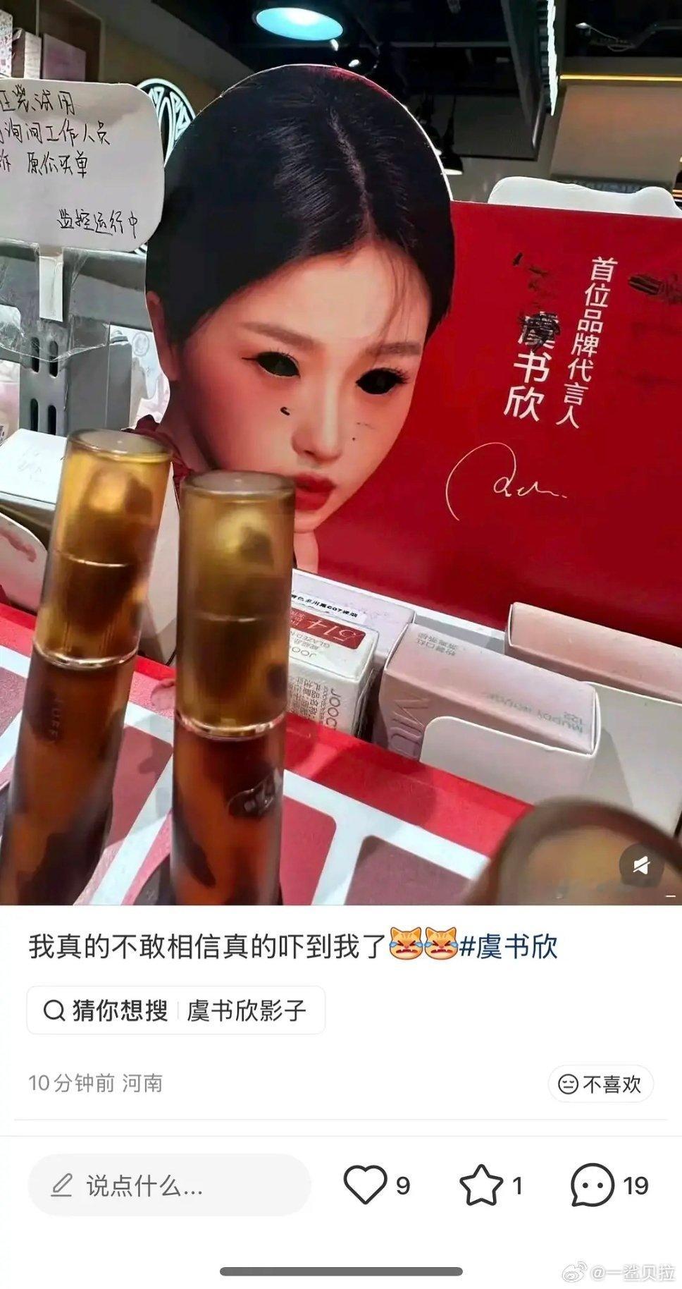 答应我追星不要让自己变得这么恶毒好吗​​​