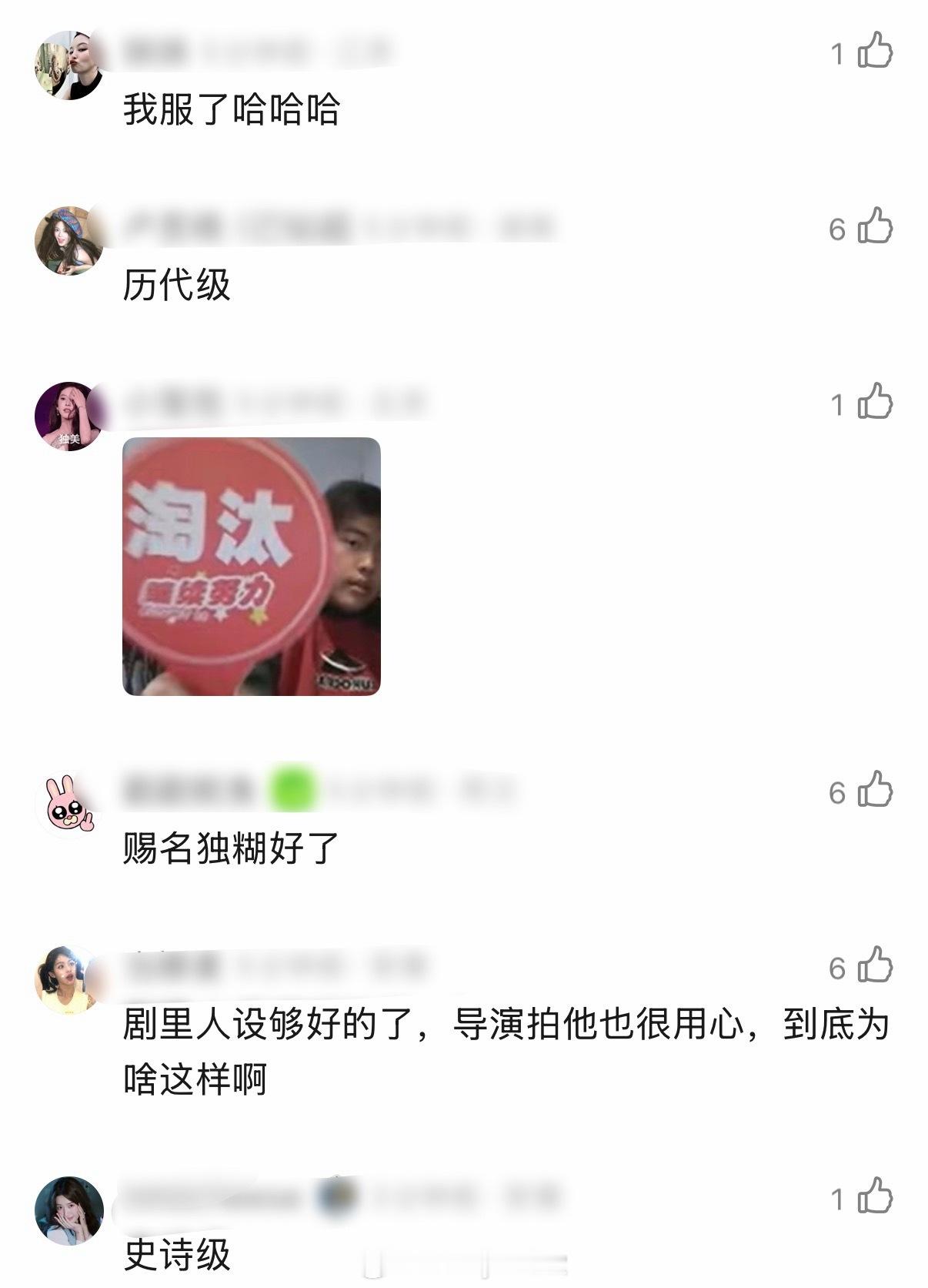 内娱唯一独糊男主——陈星旭，女主、女二、男二、男三都上榜了热门角色，什么叫史诗级