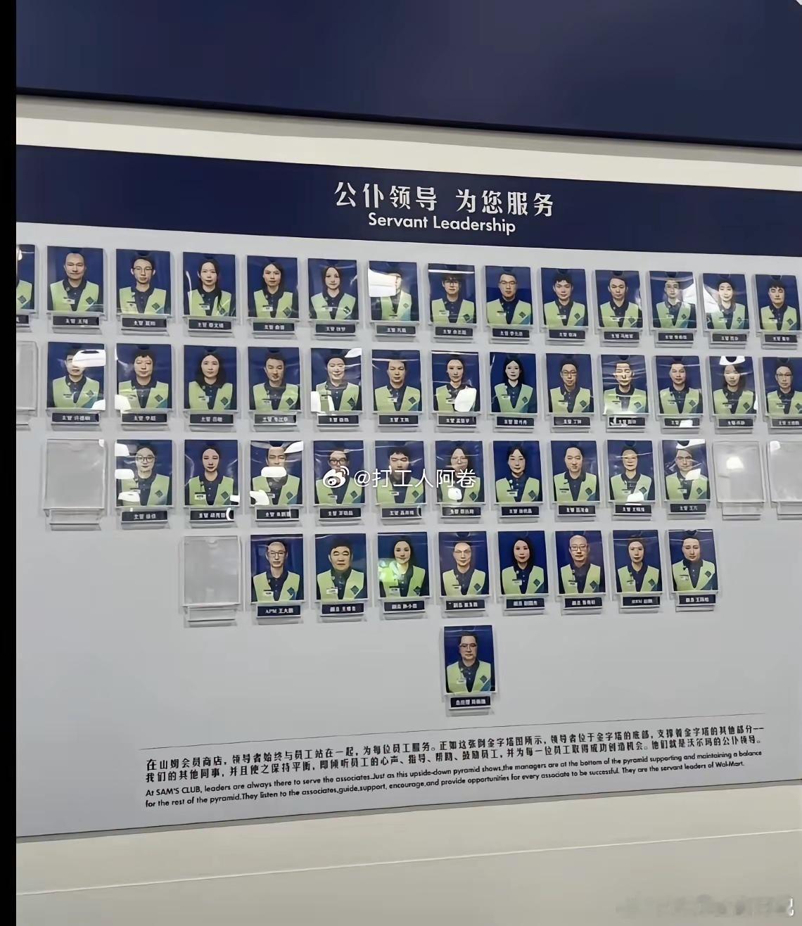 山姆为什么这种排版？