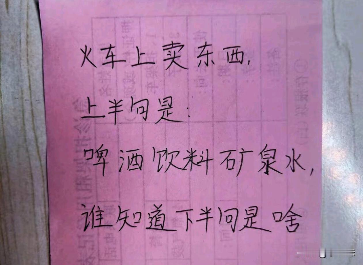 还真没想起来