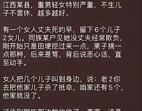 一般这种地方这么多儿子的就属于村霸了……，还真有人敢惹啊[捂脸哭]