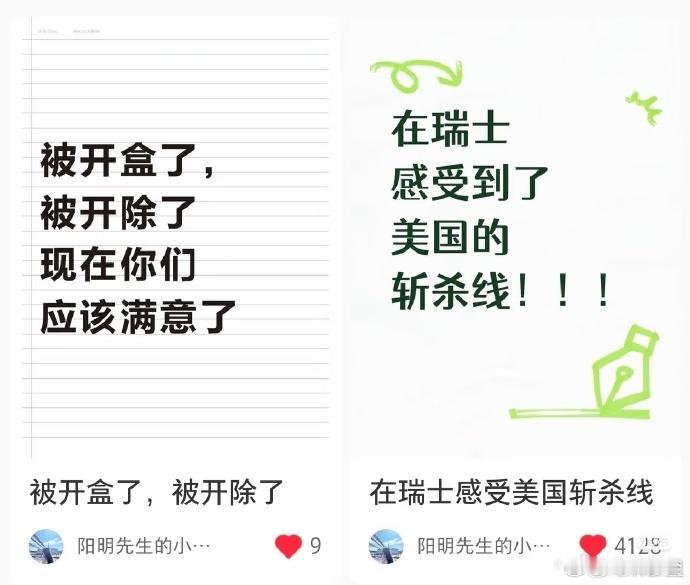 西方国家一直如此。解决不了问题，就解决提出问题的人。之前小红书有一个博主发了一条