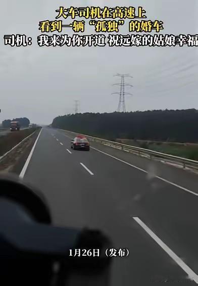 看哭了！广西，一位大车司机跑高速，突然看到前面一辆黑色轿车打双闪，开始还以为遇到