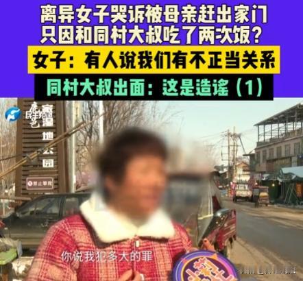 河南周口，一位46岁离异女子为给儿子说亲，经朋友介绍找同村大叔帮忙，在大叔家吃了