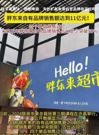 被惊到了！胖东来被起诉了！胖东来因为免费筷子被起诉了起诉原因是一次性包装上