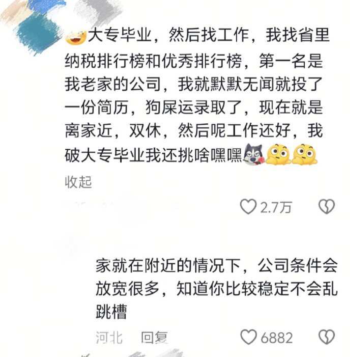 好公司果然都是靠野路子挖到的