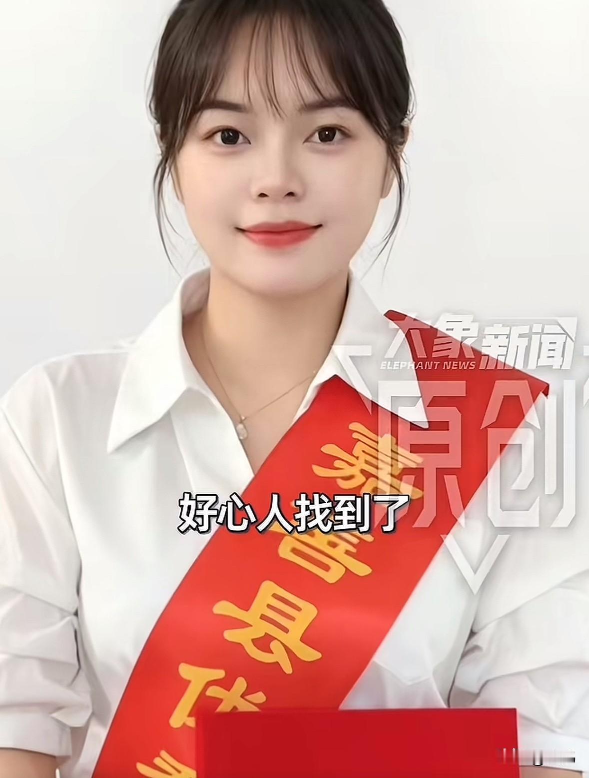 多年资助韩雅平的好心人找到了，就是这位来自浙江嘉善的美丽小姐姐，她叫顾虹，顾女